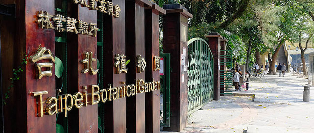 El Jardín botánico de Taipei